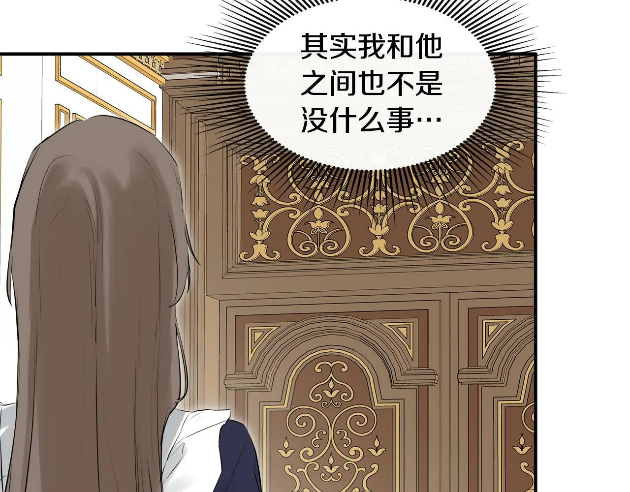 第20话 项链 第105页