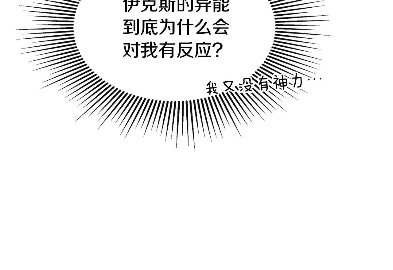 第20话 项链 第107页