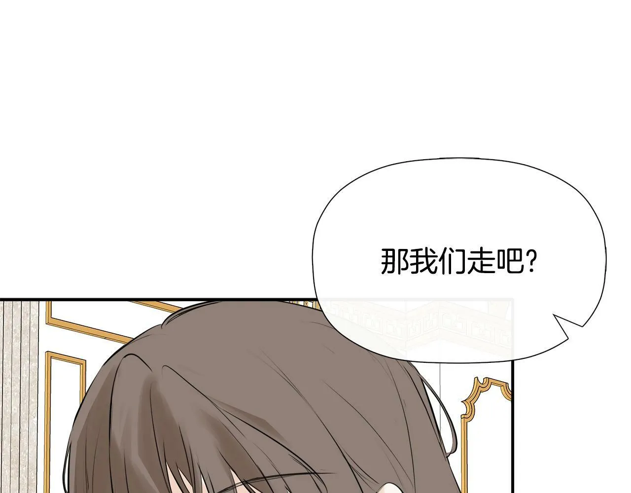 第20话 项链 第108页