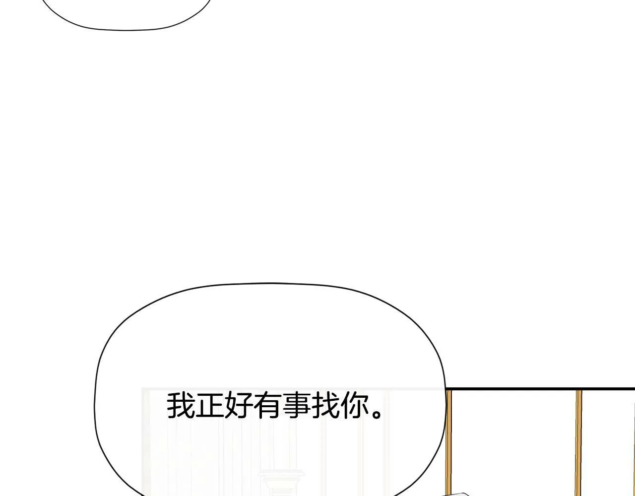 第20话 项链 第110页