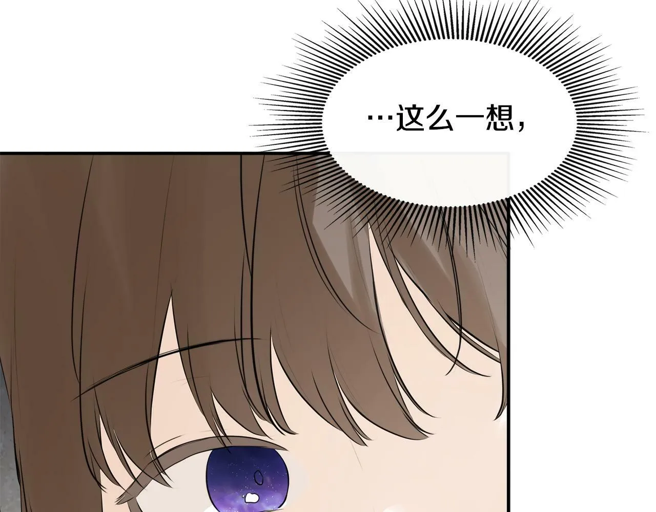 第20话 项链 第113页