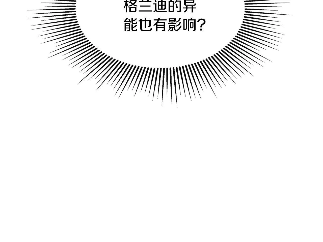 第20话 项链 第116页
