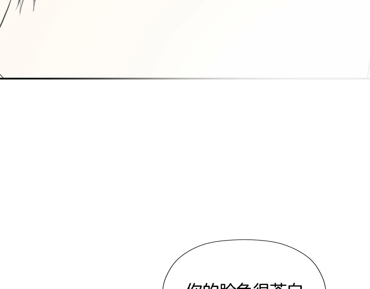 第20话 项链 第123页