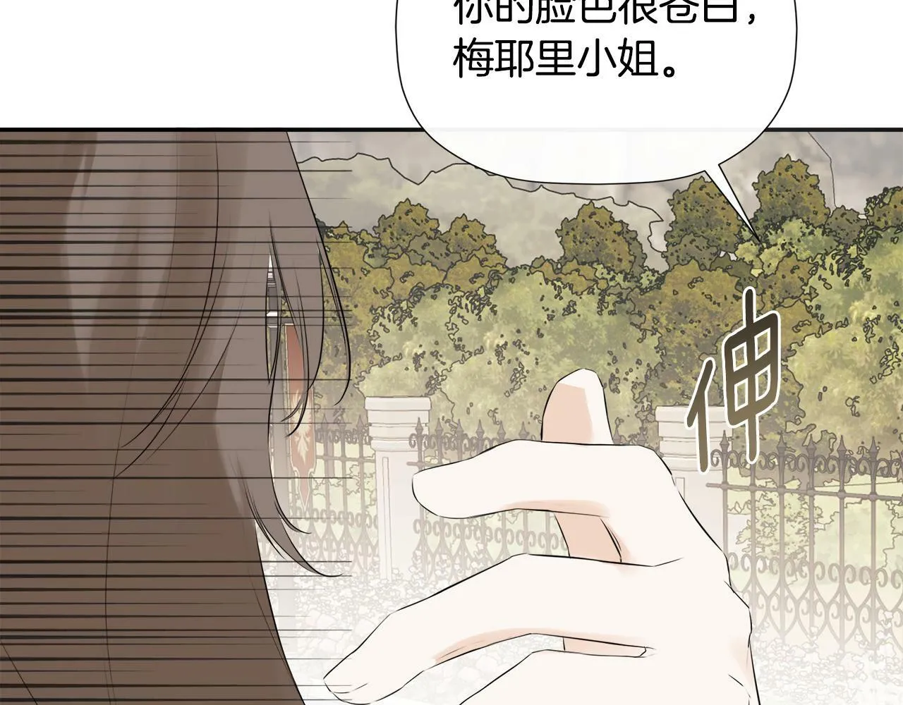 第20话 项链 第124页