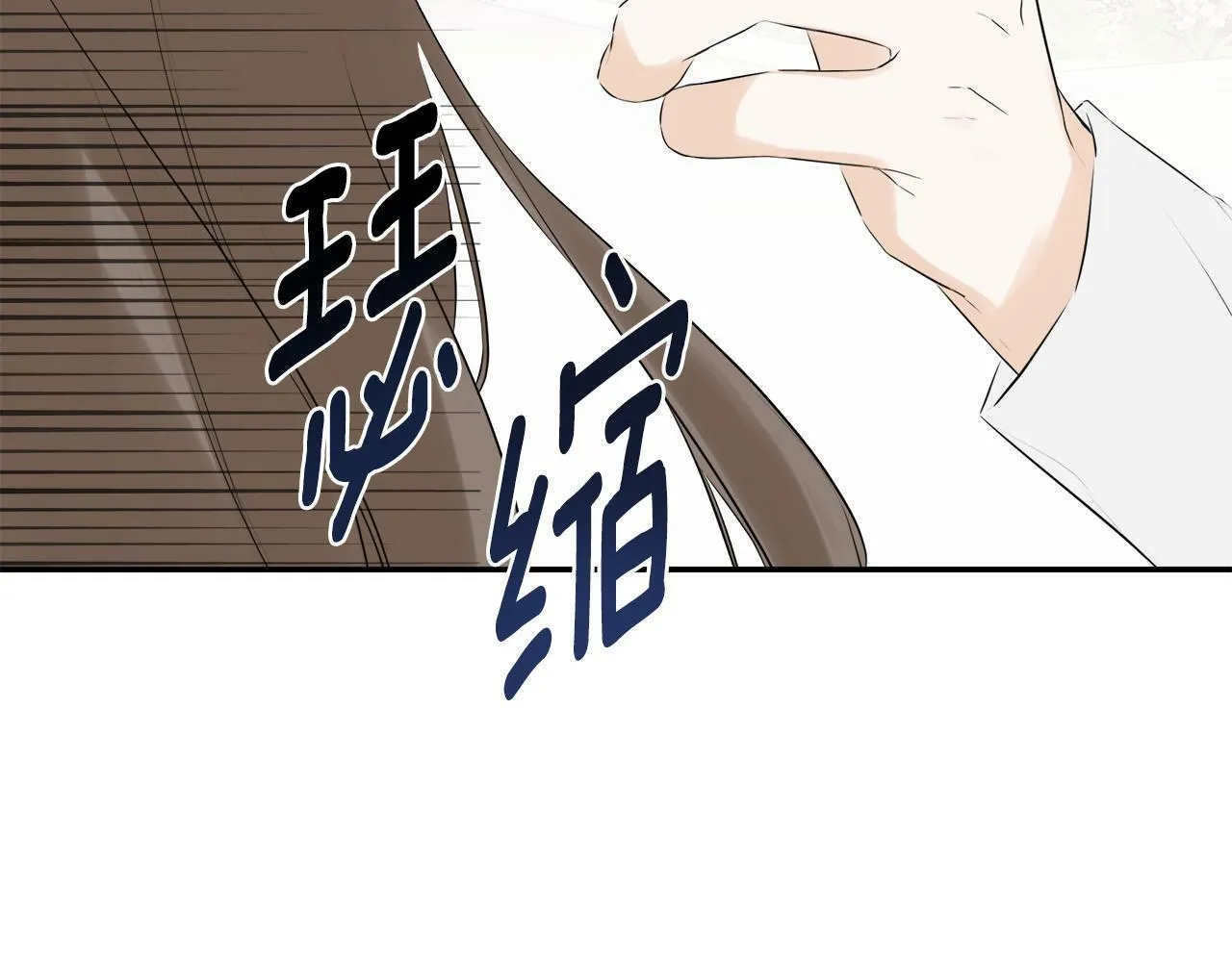 第20话 项链 第125页