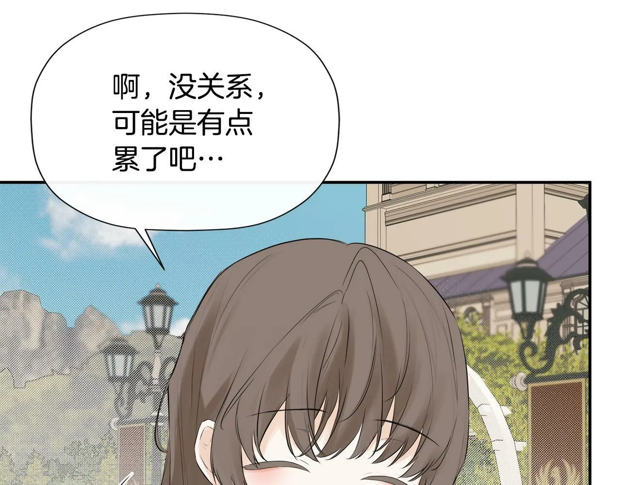 第20话 项链 第126页