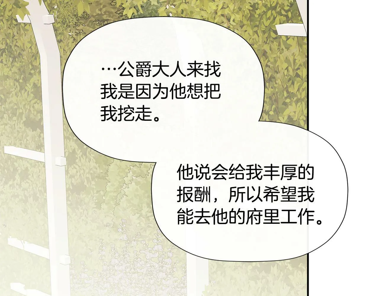 第20话 项链 第131页