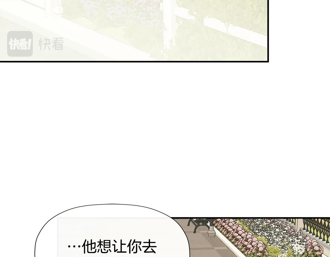 第20话 项链 第132页