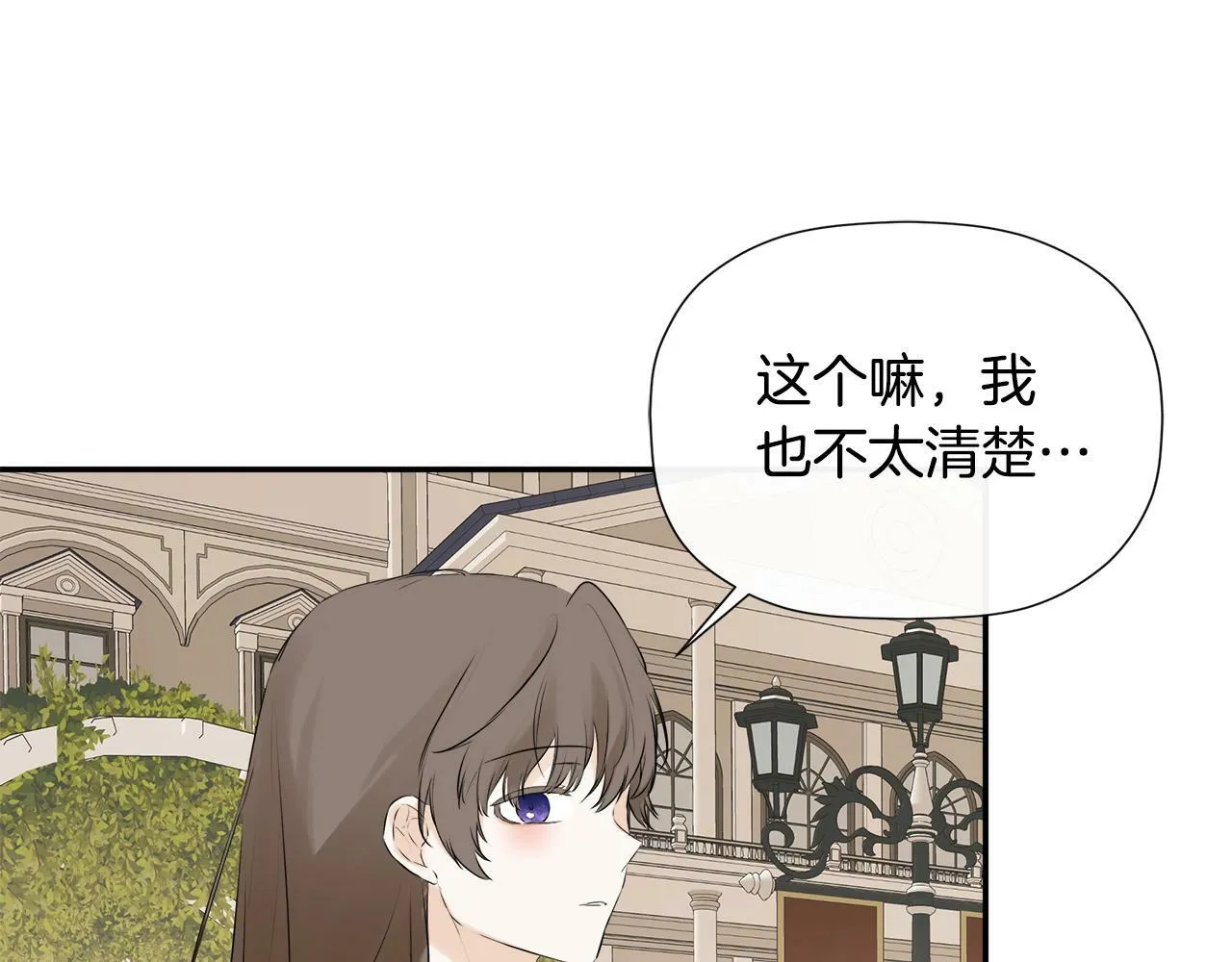 第20话 项链 第135页