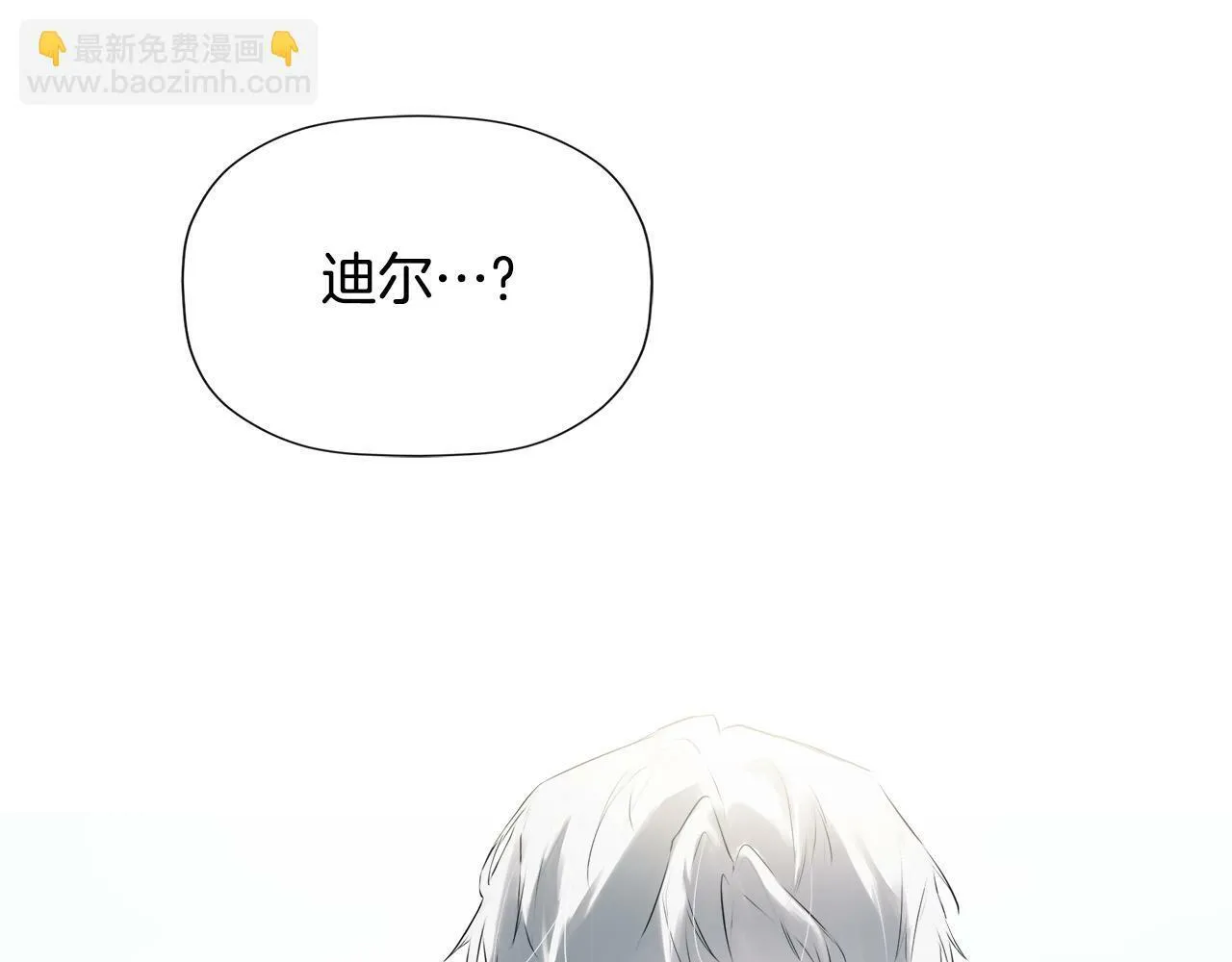 第20话 项链 第137页