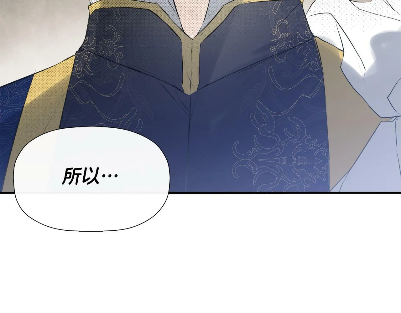 第20话 项链 第141页