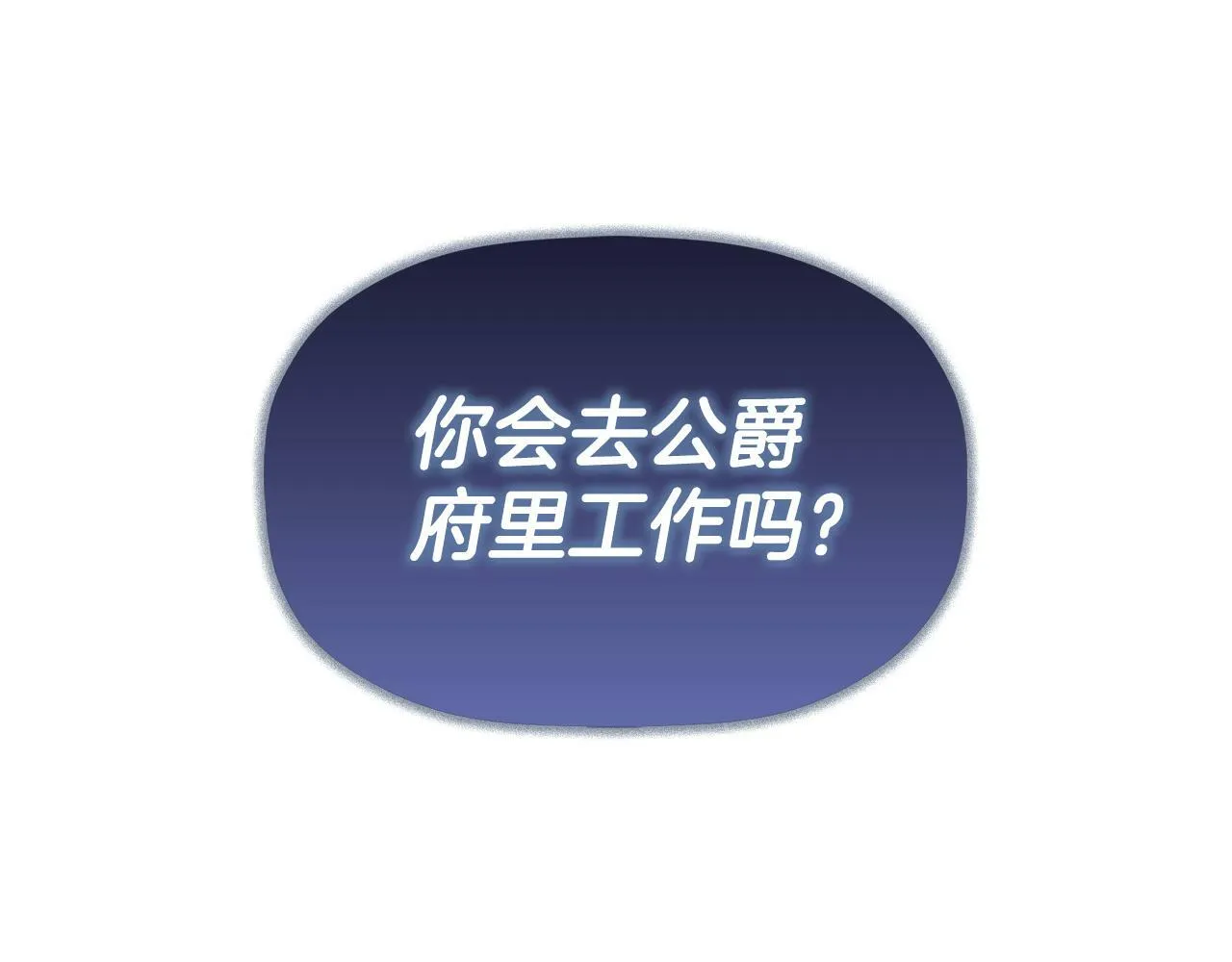 第20话 项链 第142页