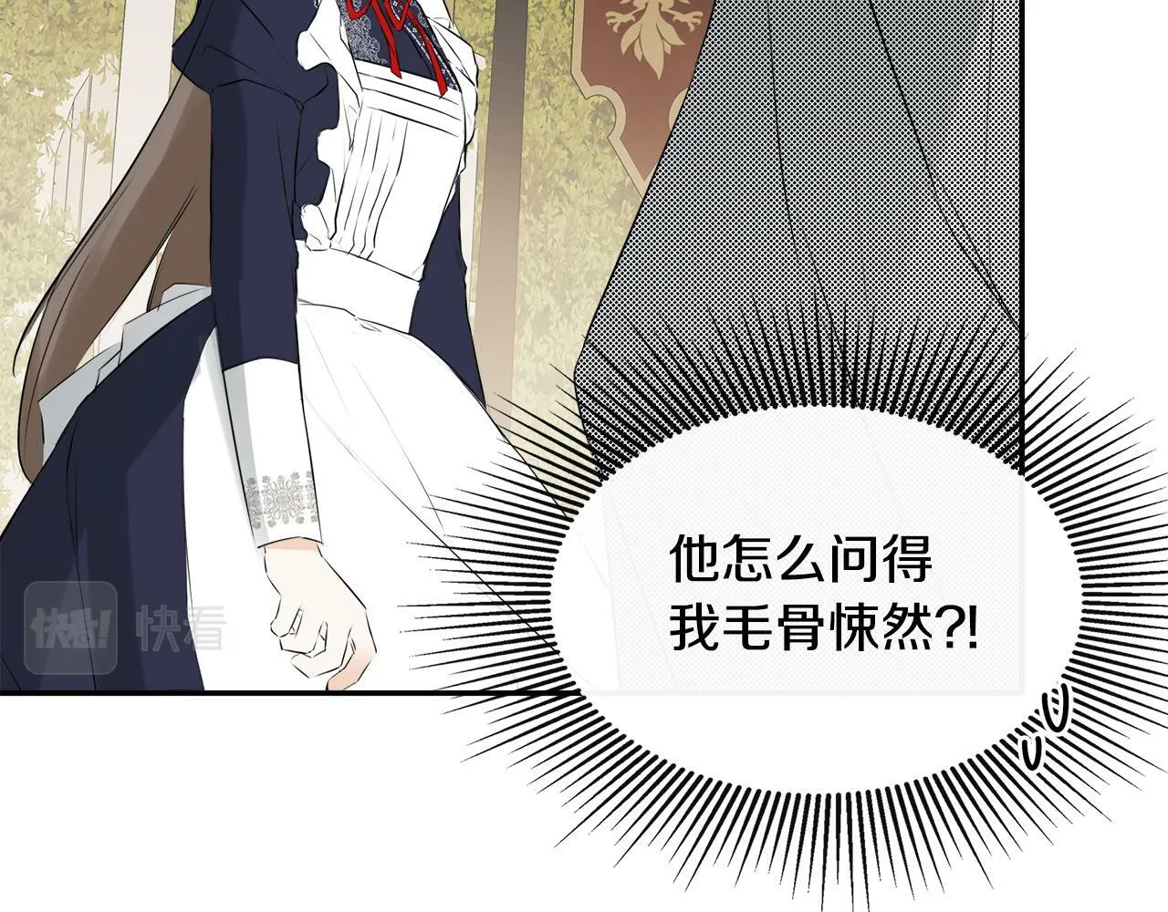 第20话 项链 第145页