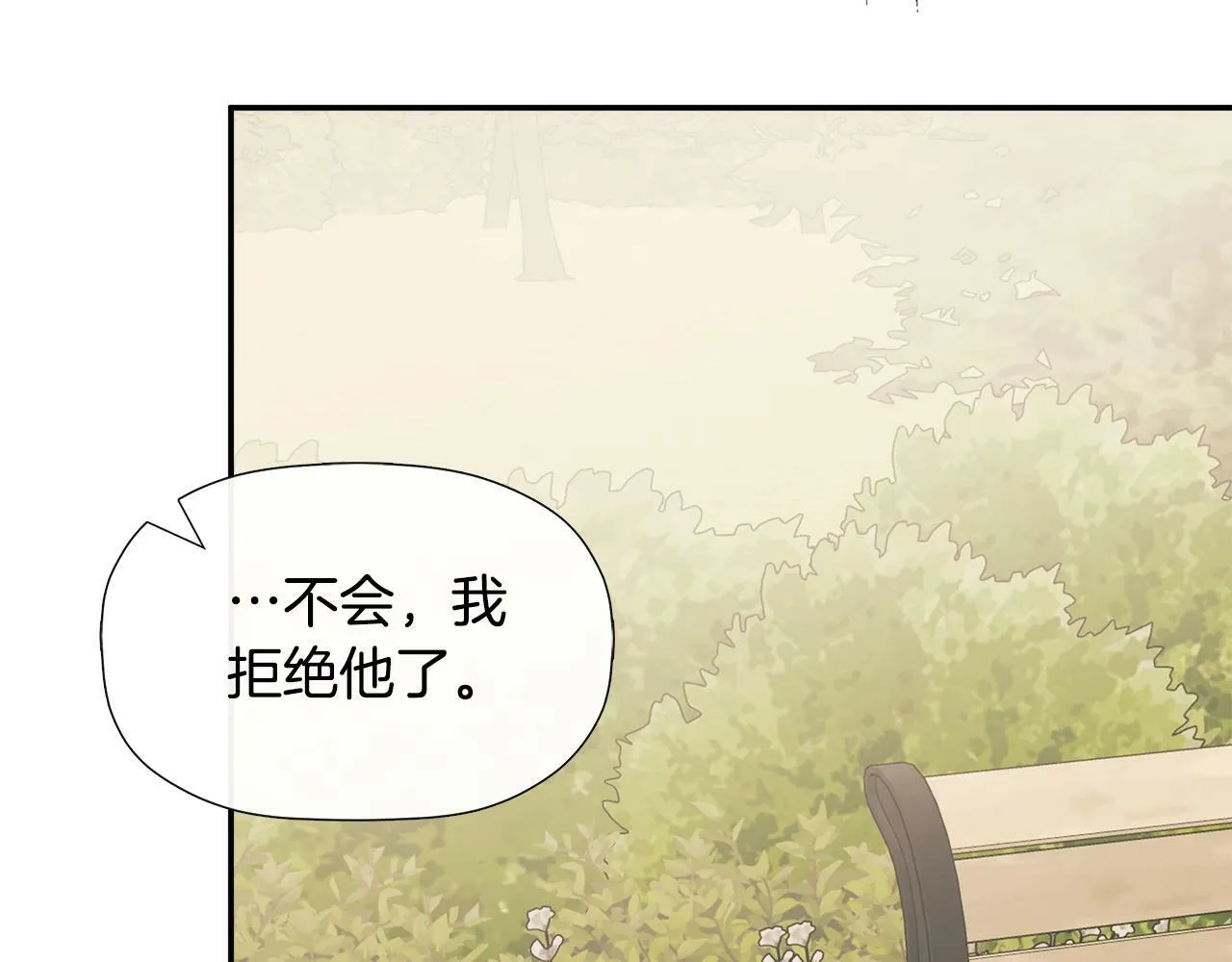 第20话 项链 第146页