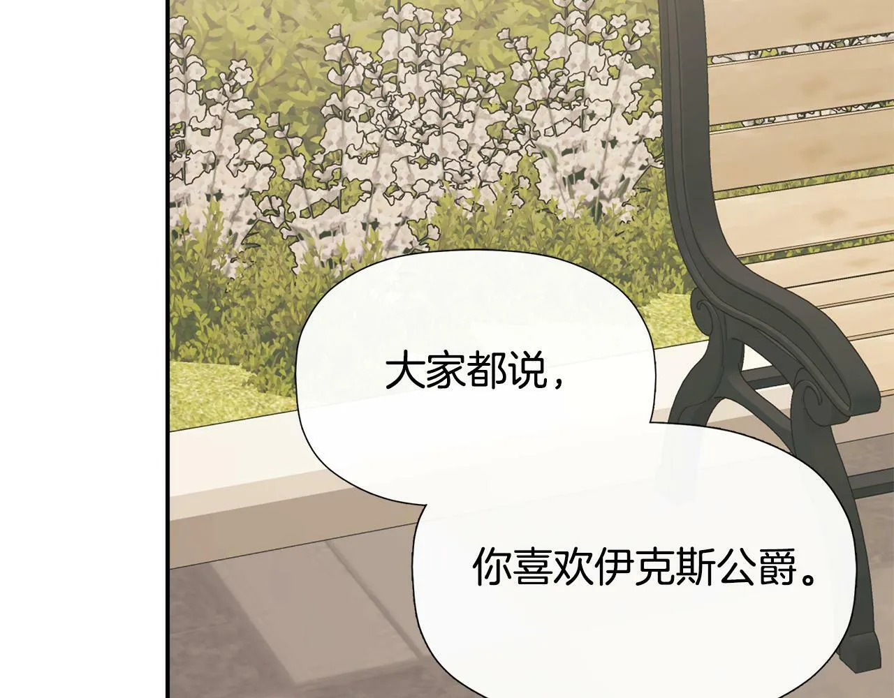 第20话 项链 第147页
