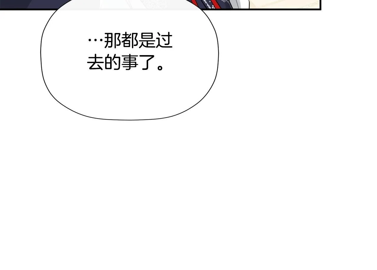 第20话 项链 第150页