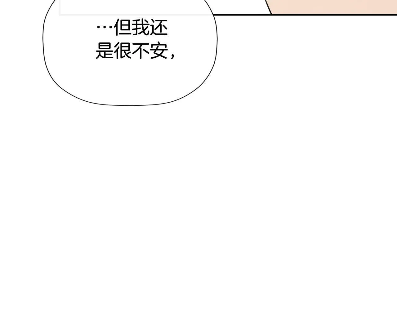 第20话 项链 第152页