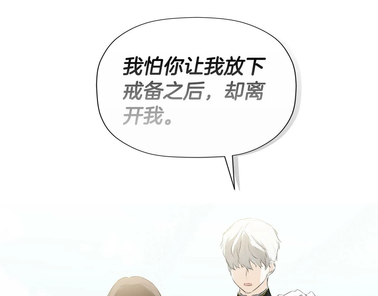 第20话 项链 第153页