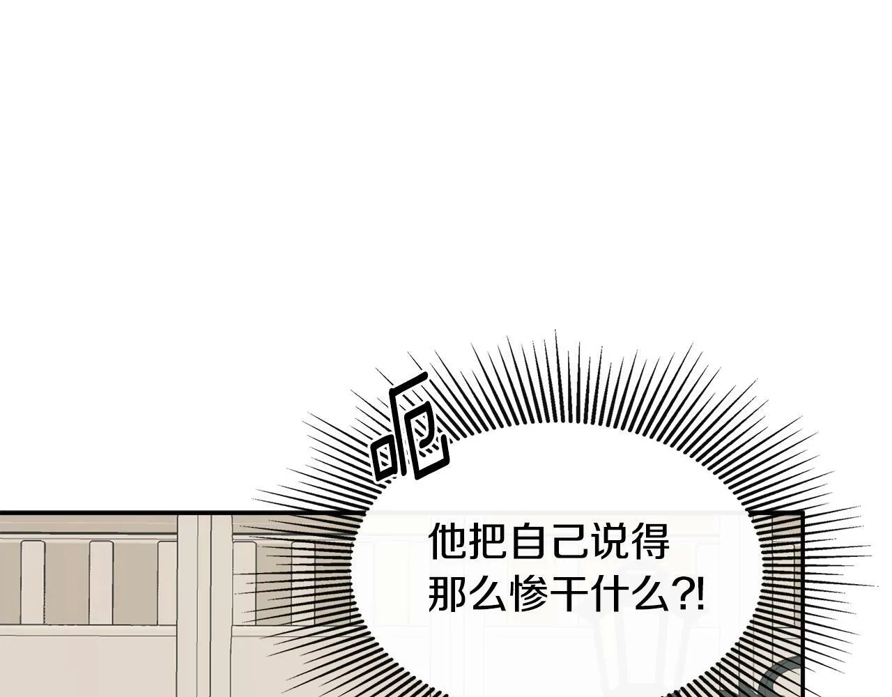 第20话 项链 第157页