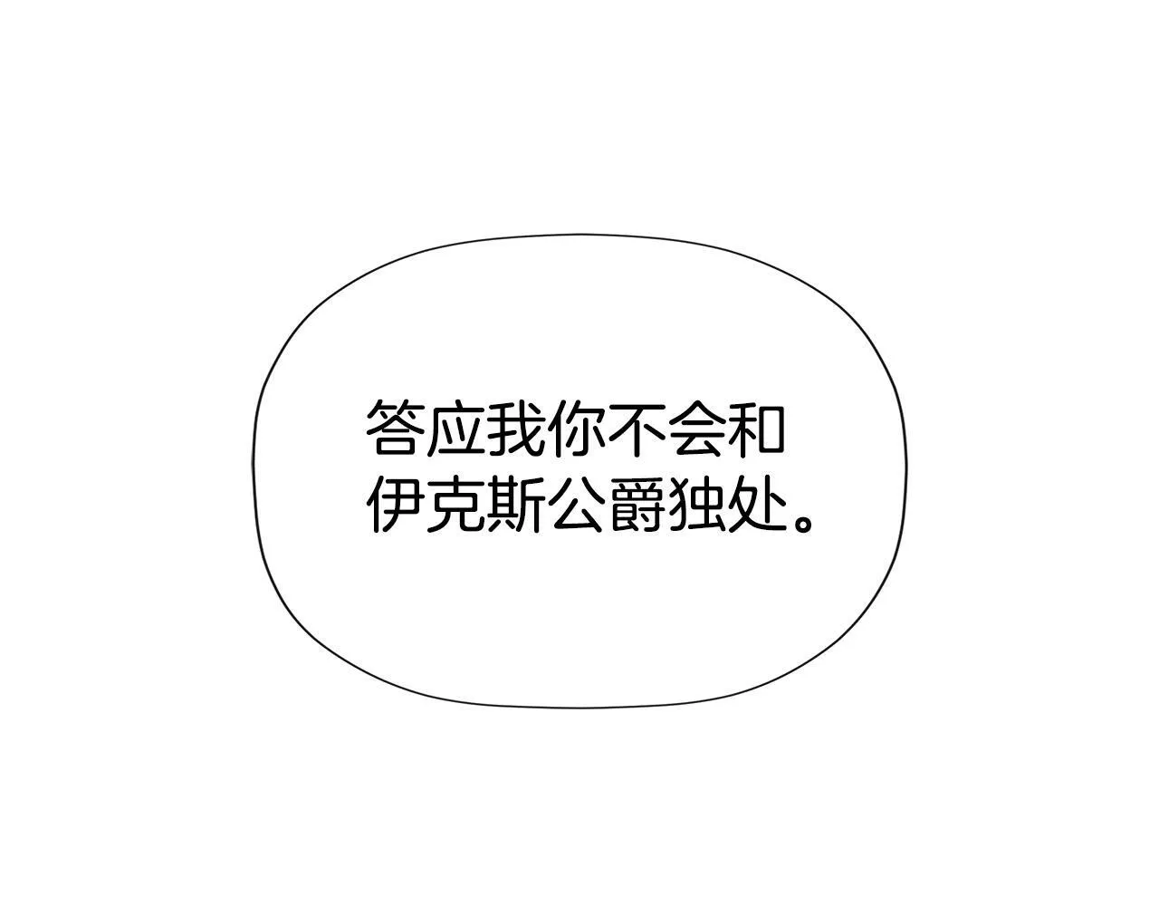 第20话 项链 第163页
