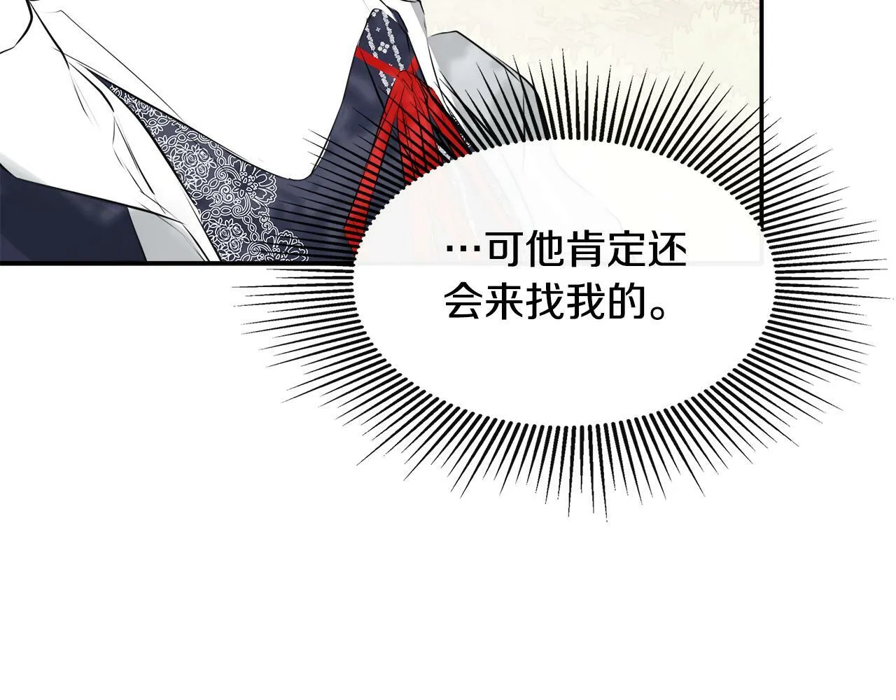 第20话 项链 第166页