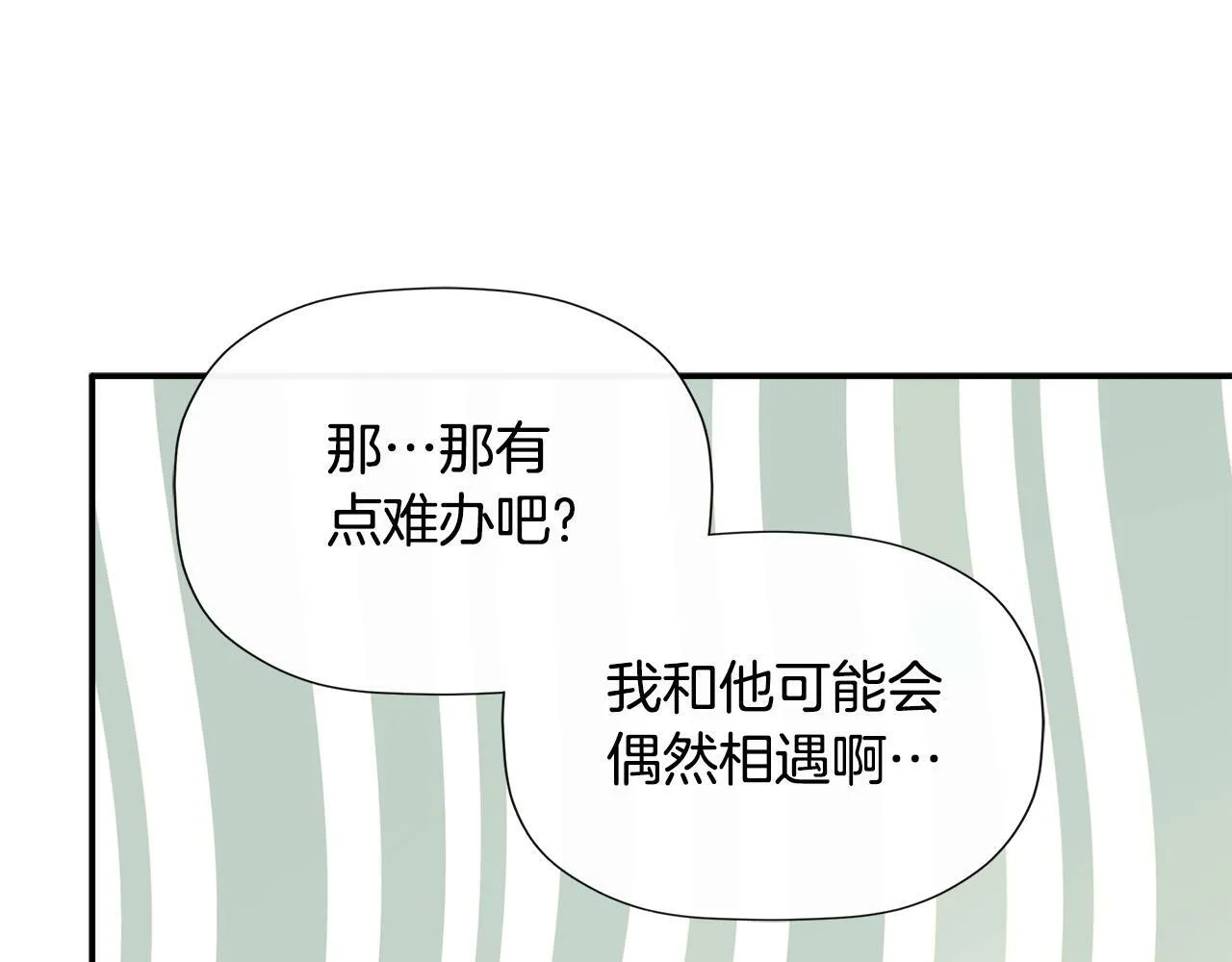 第20话 项链 第167页