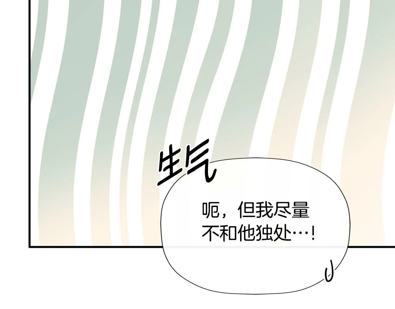 第20话 项链 第168页