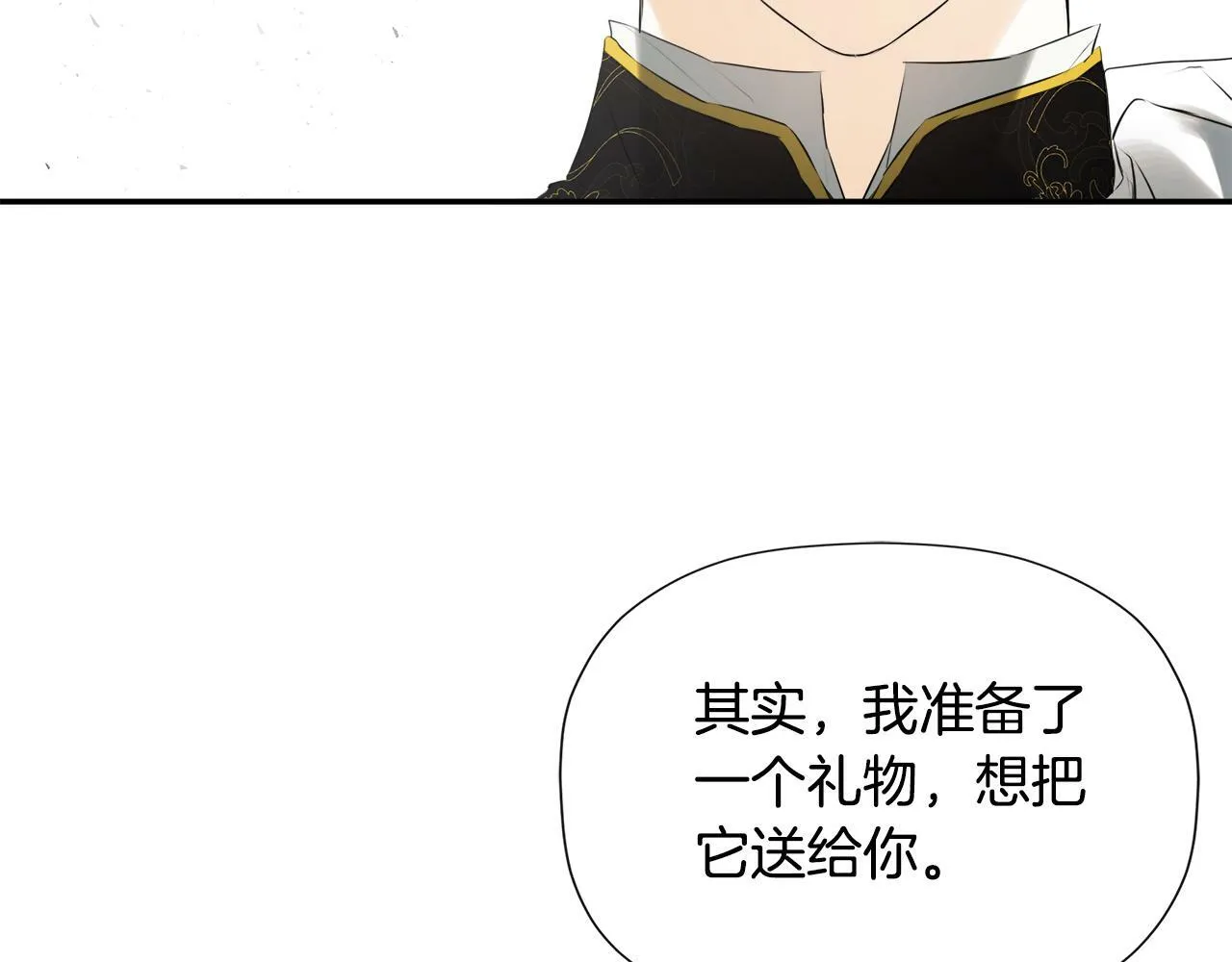 第20话 项链 第171页