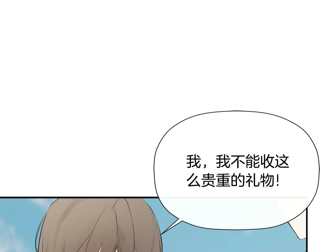 第20话 项链 第187页