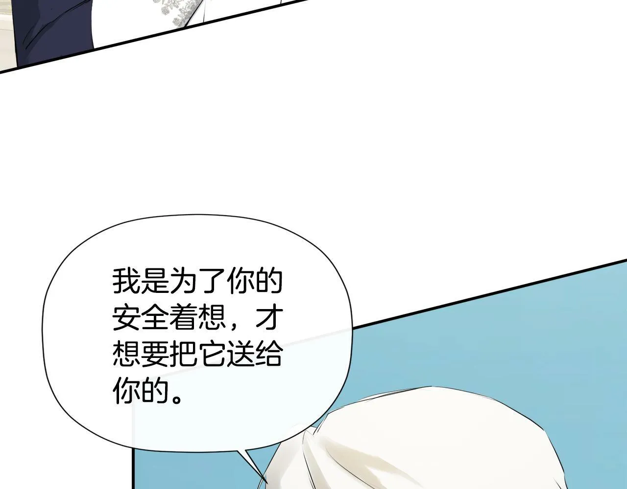 第20话 项链 第189页