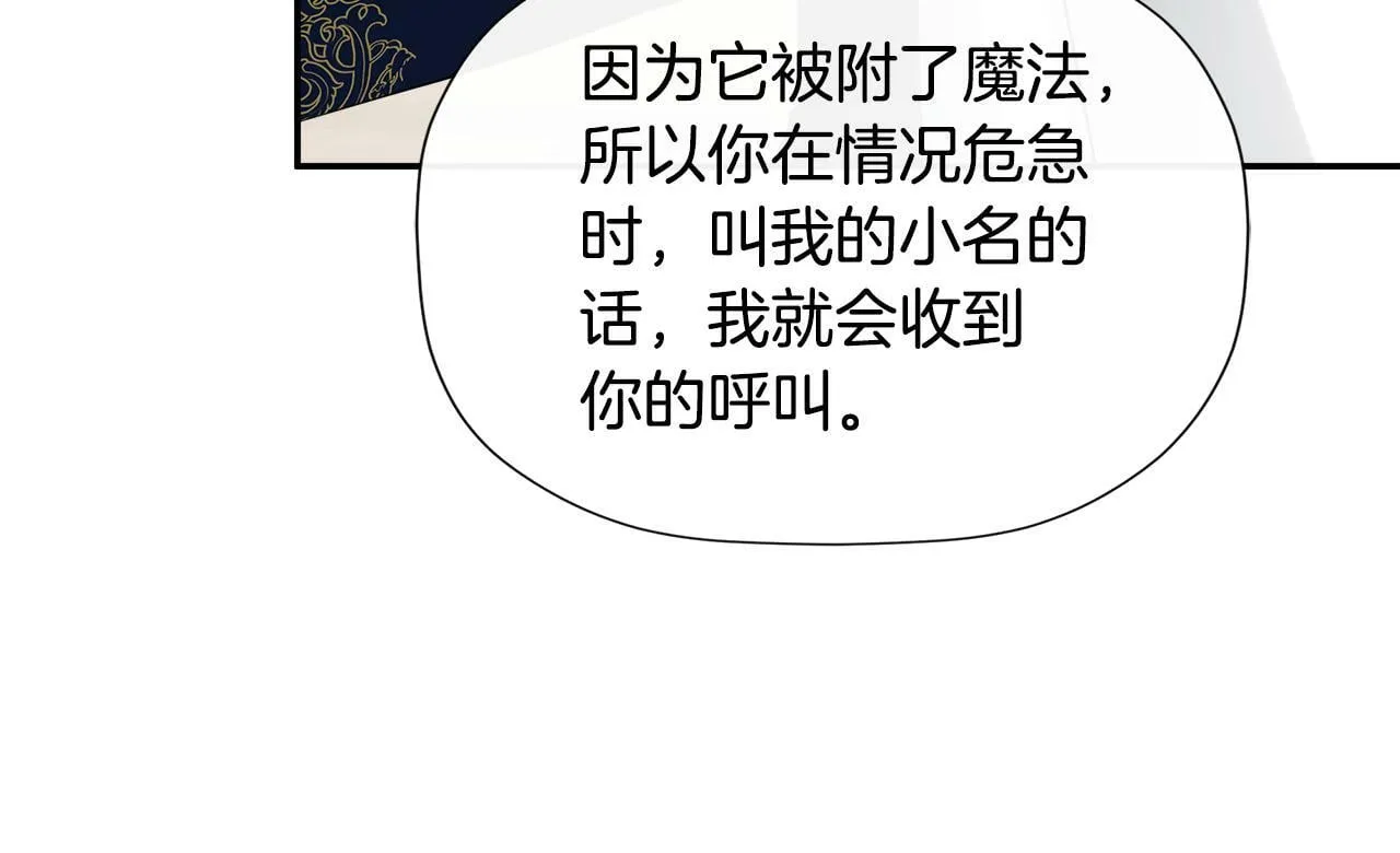 第20话 项链 第192页