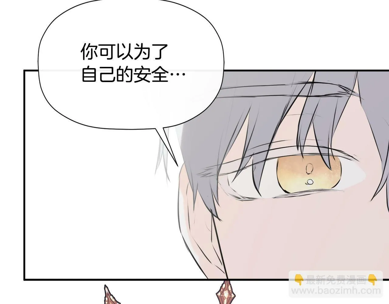 第20话 项链 第196页