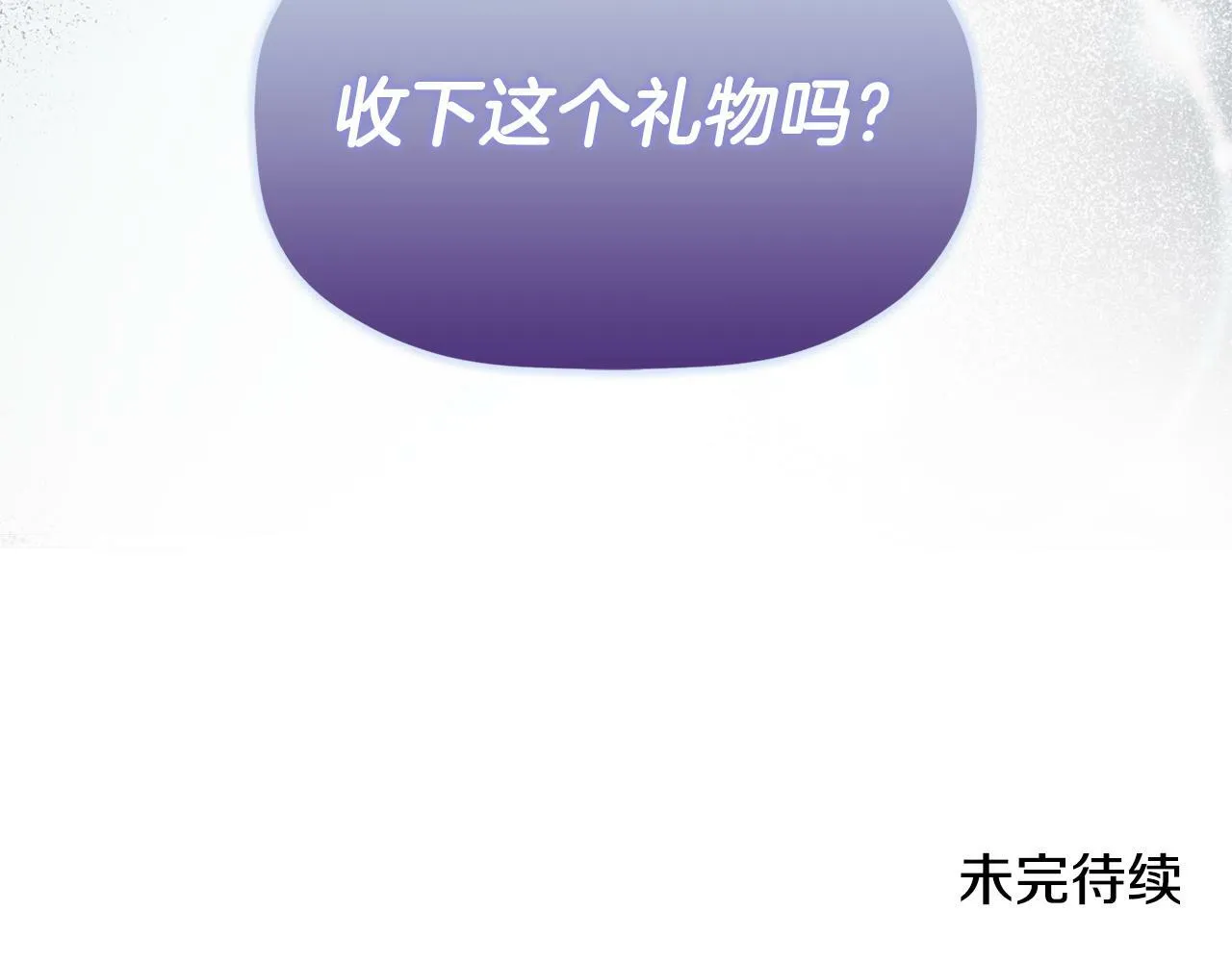 第20话 项链 第202页