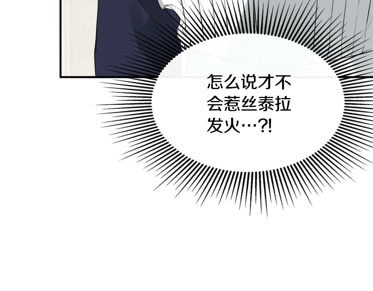 第22话 把她押下去 第18页
