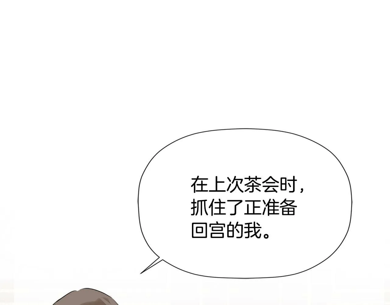 第22话 把她押下去 第21页