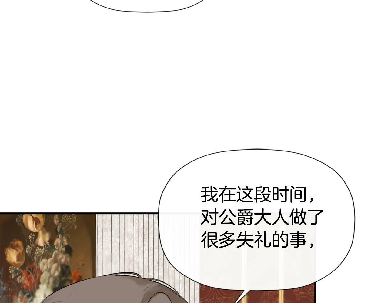 第22话 把她押下去 第29页