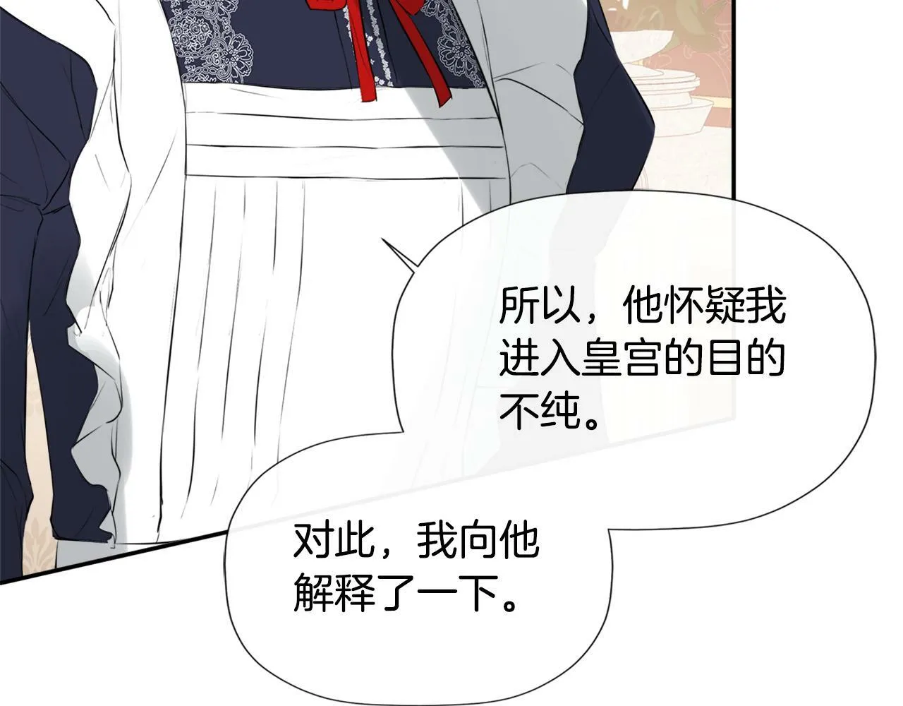 第22话 把她押下去 第31页