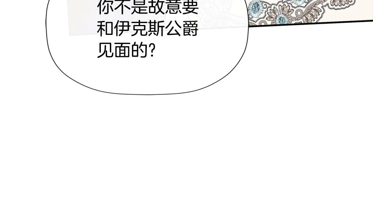 第22话 把她押下去 第34页