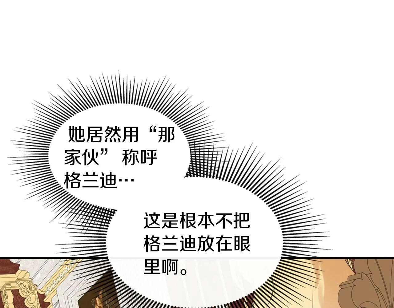 第22话 把她押下去 第45页
