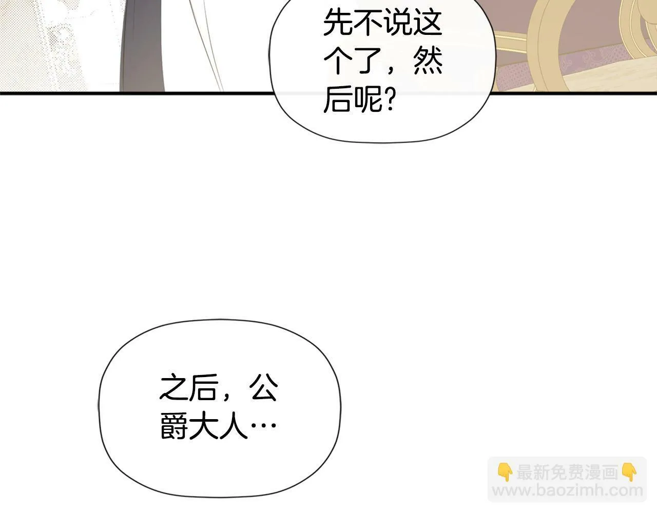 第22话 把她押下去 第47页
