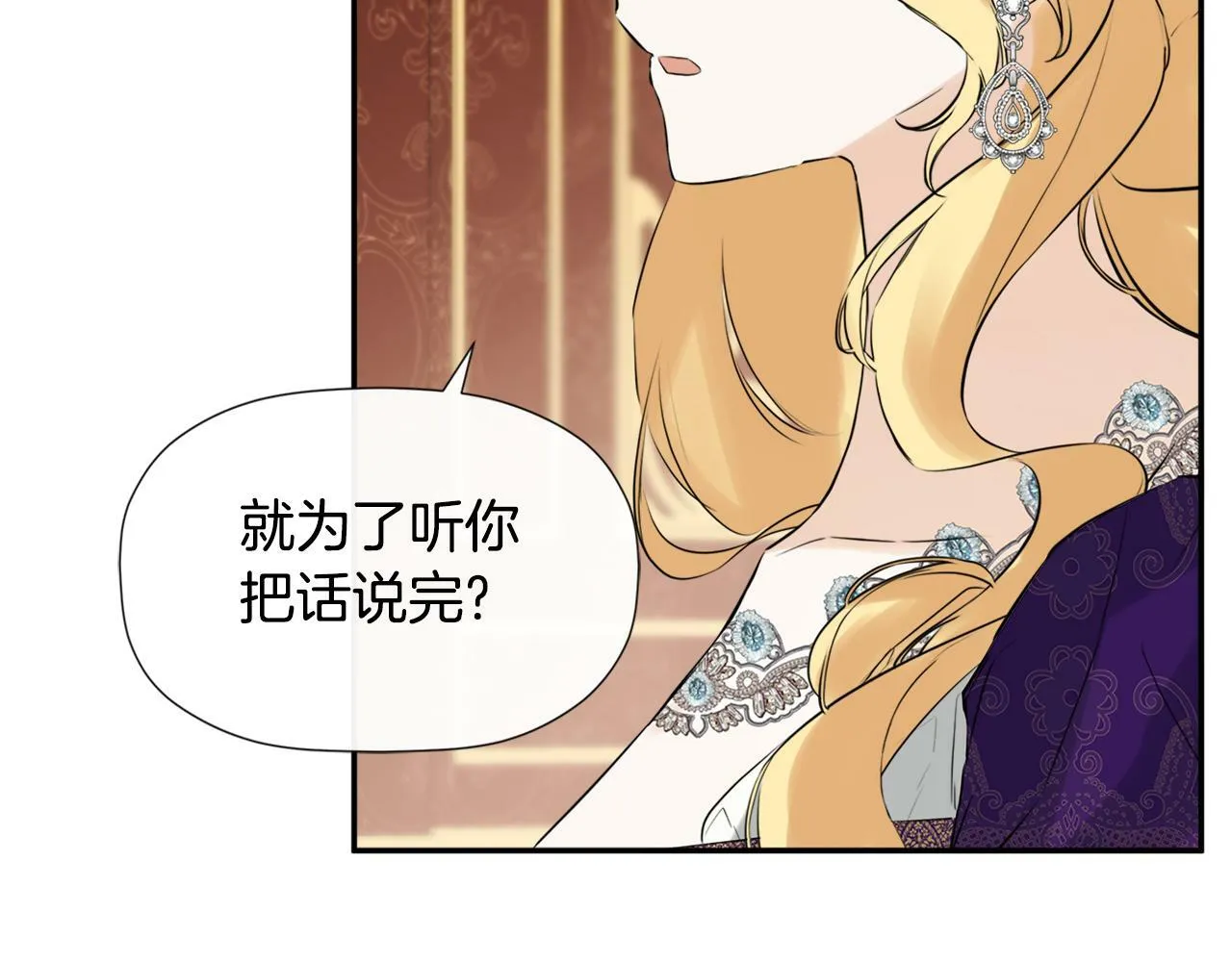 第22话 把她押下去 第51页