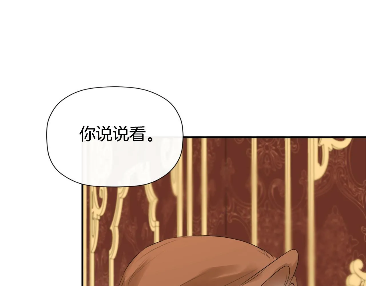 第22话 把她押下去 第69页