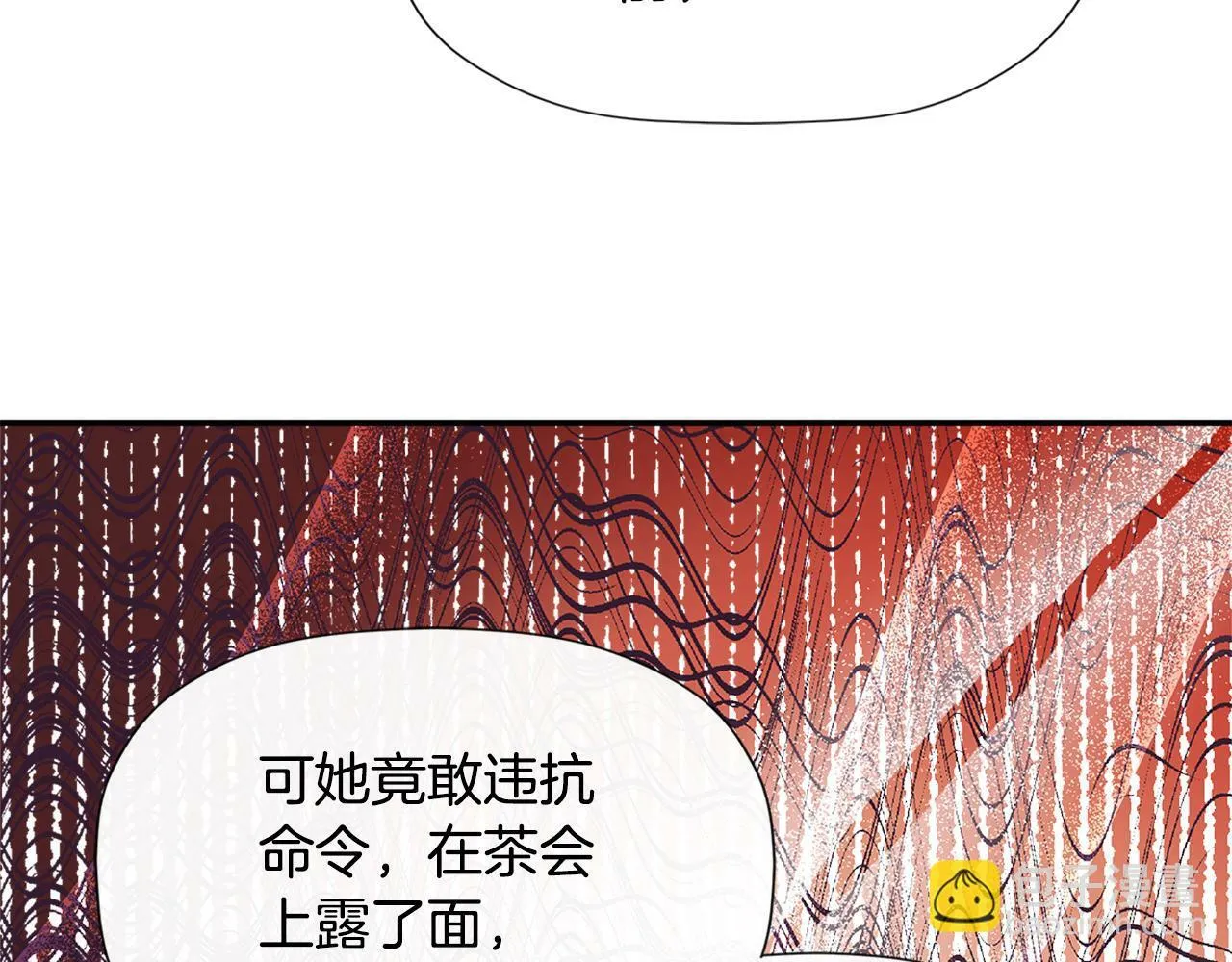 第22话 把她押下去 第72页