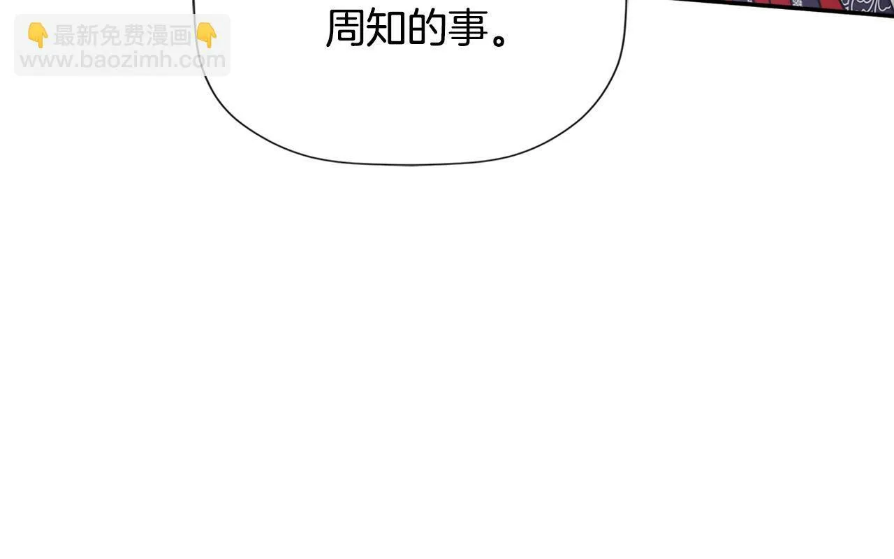 第22话 把她押下去 第77页