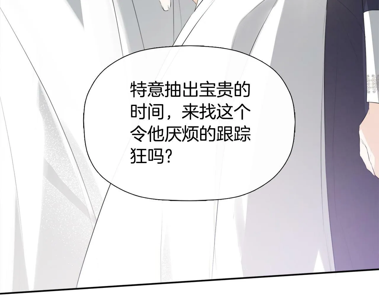 第22话 把她押下去 第82页