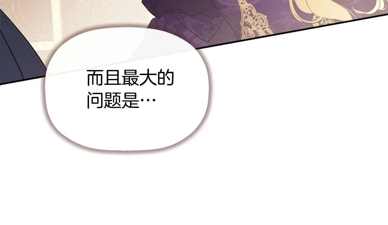 第22话 把她押下去 第88页