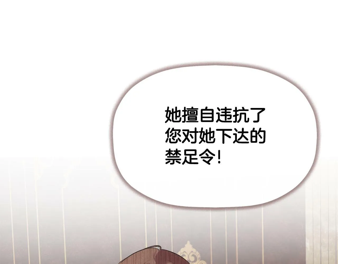 第22话 把她押下去 第89页