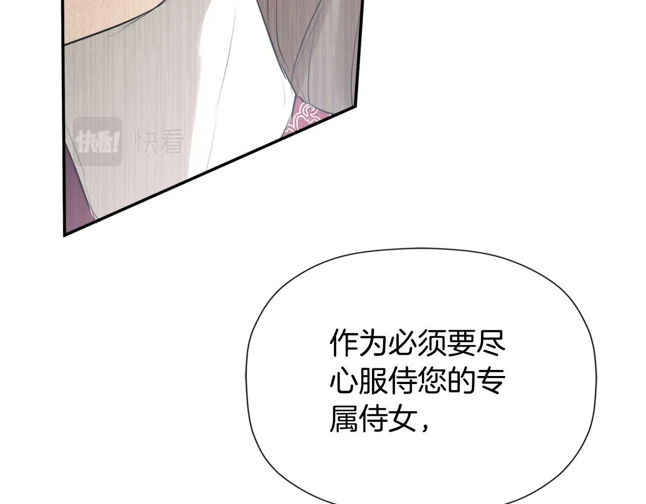 第22话 把她押下去 第94页