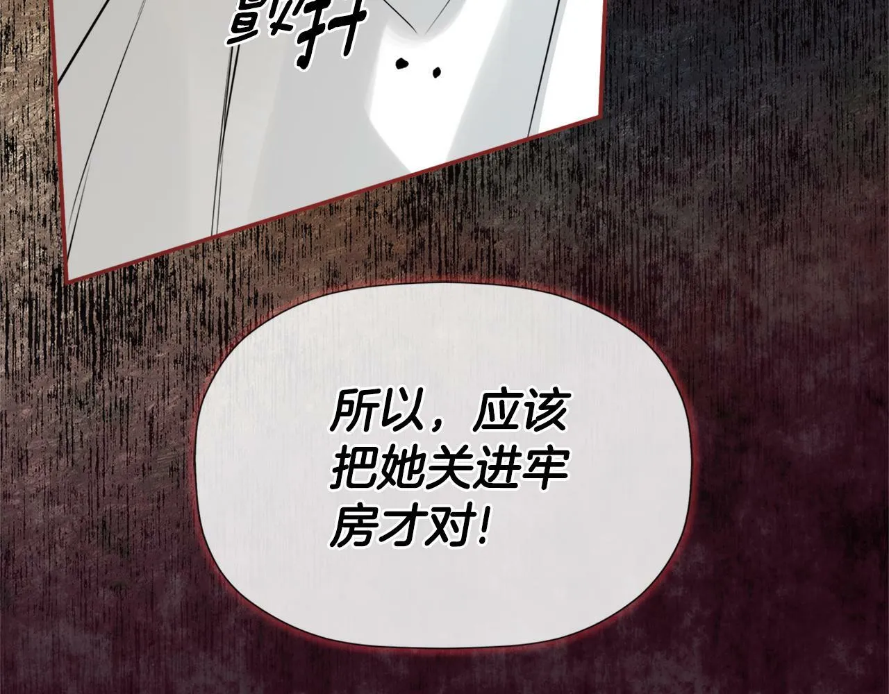 第22话 把她押下去 第115页