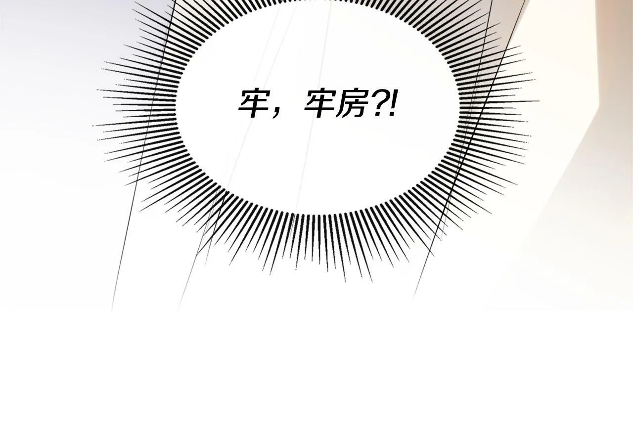 第22话 把她押下去 第119页
